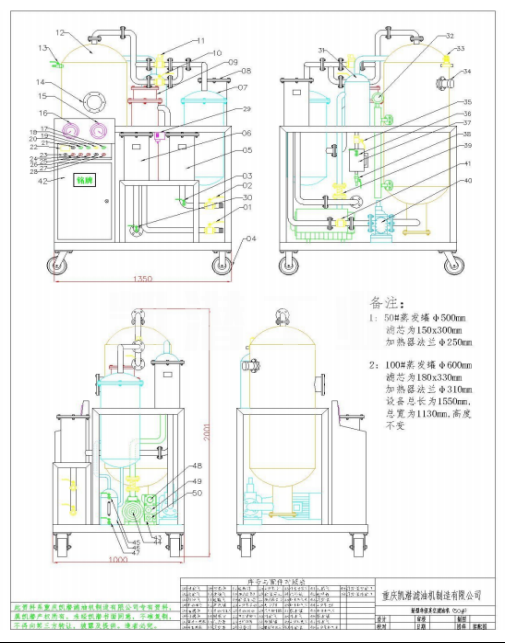 真空濾油機